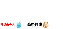 外贸百事通